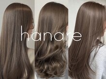 hanareがおすすめする選べるケアメニュー『超高濃度水素』『バイカルテ』『リプタートリートメント』/清須