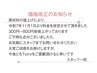 令和7年11月1日より料金改正のお知らせ