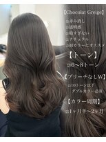 オットット(OttottO) ショコラグレージュ