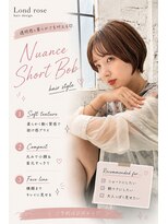 ロンドロゼ 池袋(Lond rose) ♪ 丸みショートボブ/顔周りカット/20代30代40代50代/前髪/池袋