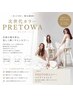 【最新メニュー＊】プレトワカラー＋カット￥9000