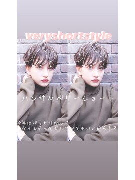 シエナ 渋谷(Siena) Siena　ハンサムベリーショート