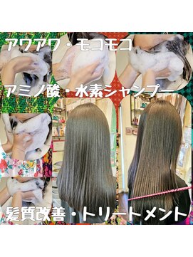 ヘアーメイク デコ トウキョウ 大島店(hair make Deco. Tokyo) 【髪質改善】水素・トステア・トリートメントで髪の毛がツヤサラ