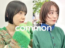 コモン(common)