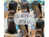 【髪質改善シルバー】カット+うる艶カラー+髪質改善プラチナTr