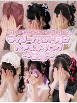 シュガーリンク(sugar link)&nbsp;イベント向けヘアセット