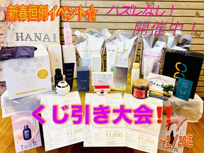 ハナイ ヘアーデザイン(HANAI hair design)の写真