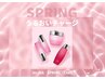 【春季限定＊潤いチャージ カット+艶髪カラー+超音波Aujua ￥16400
