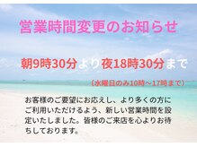 ヘアースペース ミツオ(hair space MITSUO)の雰囲気（7月１日より営業時間を拡張いたします！お待ちしております！）