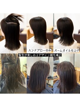 サロン マーニ(salon m ni) 縮毛矯正でキレイにイメチェン