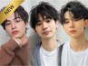 【ハイダメージ向け】メンズカット+"ケアパーマ" ￥13200 [泉駅]