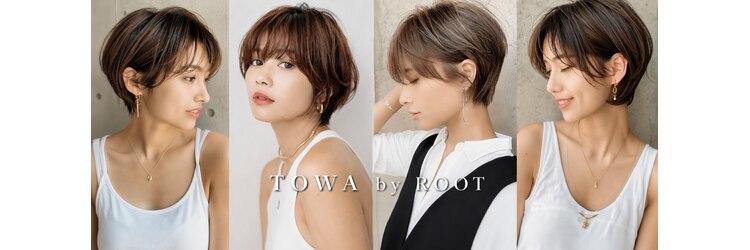 トワ バイ ルート(TOWA by Root)のサロンヘッダー