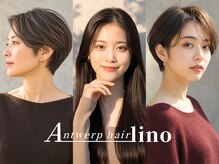 アントワープヘアーリノ(Antwerp hair lino)