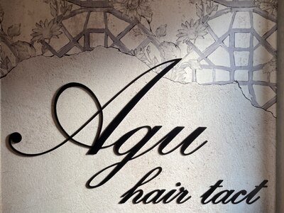 アグ ヘアー タクト 神辺店(Agu hair tact)