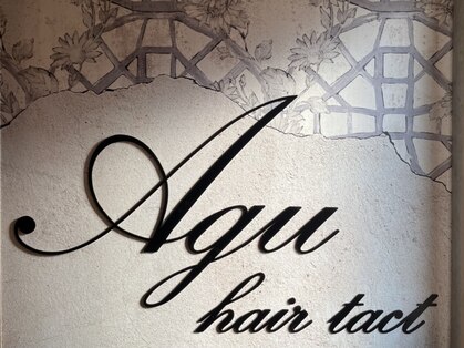 アグ ヘアー タクト 神辺店(Agu hair tact)の写真