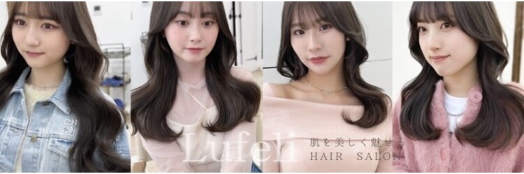ルフェリ(Lufeli)のサロンヘッダー