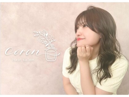 コロン(coron)の写真