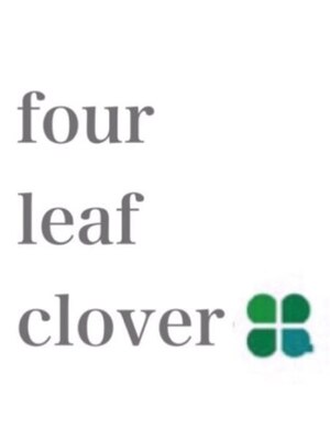 フォーリーフクローバー(four leaf clover)