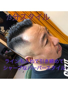 バーバー アカダマ 73バーバースタイル