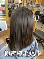 ルッカヘアガーデン バイ ラッシュゴールド(RUCCA HAIR GARDEN by LUSH GOLD)&nbsp;極艶縮毛矯正