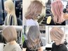 【期間限定♪】ダブルカラー+メンテナンスカット+トリートメント