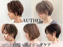 オーソ(AUTHO)