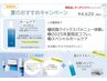【超お得】カットシャンプー＋炭酸スパ＋5150円分の炭酸フォーム付き