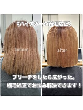 サンティエ 都通店(scintiller) ハイダメージ縮毛矯正