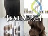 【SARA限定】前髪カット＋イルミナカラー＋選べるトリートメント