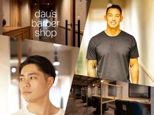 ダウズバーバーショップ 渋谷(dau's barber shop)