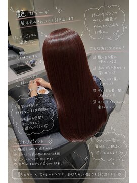 モク 神楽坂(mok) 暖色艶カラー★派手すぎないピンクベージュ