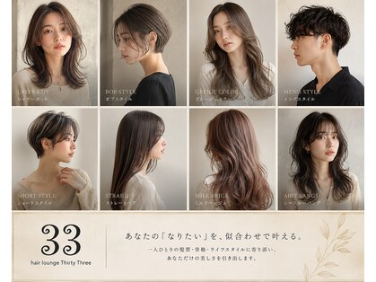サーティスリー(thirtythree)の写真