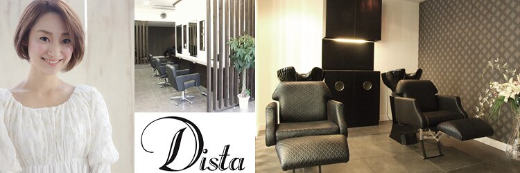 ディスタ(Dista)のサロンヘッダー