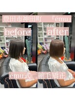 エミュ(emu)&nbsp;髪質改善/極上艶髪/emu式縮毛矯正