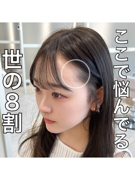 アフロートリノ(AFLOAT Leino) 結んで可愛い顔周り前髪おくれ毛サイドバング　似合わせ小顔ヘア