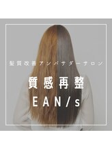 国内で1%のサロンしか体験できない質感再整カラーで『圧倒的なツヤ・髪本来の美しさを取り戻しませんか？』