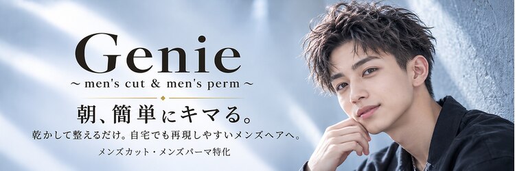 ジーニー 新百合ヶ丘(Genie)のサロンヘッダー