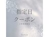 【新規/３月２・９・１６日限定 】カラー＋トリートメント→￥7,980～