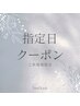当日予約OK★【新規/1月29.30日限定 】カラー＋トリートメント→￥7,980-