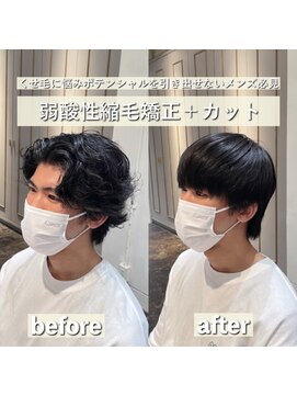 エノア 青山(ENORE) メンズ縮毛矯正/曲がる縮毛矯正/メンズ髪質改善/メンズカット