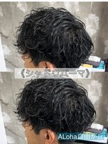 アロハ(ALoha)&nbsp;《　シャドウパーマ　》メンズパーマ！