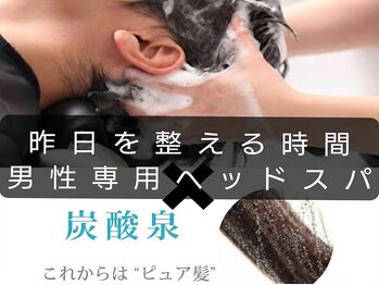 ヴァンガードマン 早稲田(vanguardman)の写真/【東西線早稲田駅3a口徒歩4分】疲れた頭皮に癒しの贅沢を。落としきれない毛穴の汚れもしっかり洗浄！