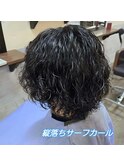 サーフカールパーマ
