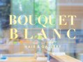 BOUQUET BLANC　hair&gallery【ブーケブラン　ヘア＆ギャラリー】