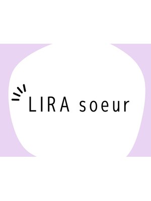 リラスール(LIRA soeur)