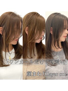 ネイロ 日本橋(NeiRo) 小顔レイヤーカットミディアムレイヤーレイヤーロング【日本橋】