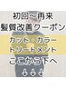 【髪質改善後のメンテナンス】【髪質改善体験したい方】#髪質改善#艶髪