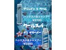 (夏！限定)カット+クールスパ