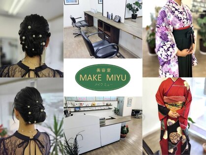 メイクミュー(MAKE MIYU)の写真