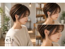 ヘアーメイク リライ(hair make rely)